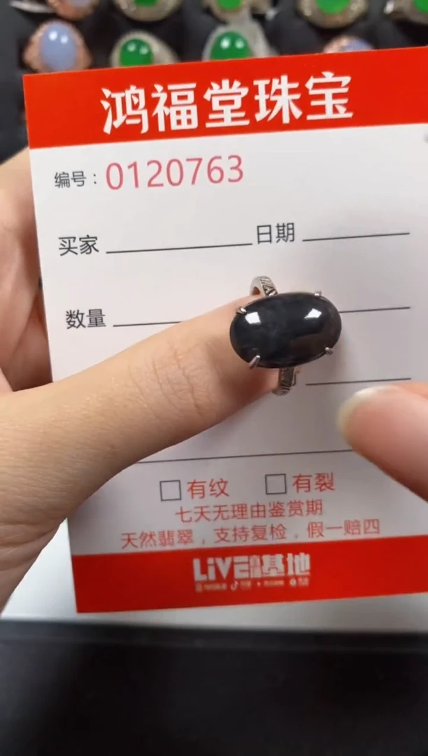 未镶嵌戒指翡翠0763