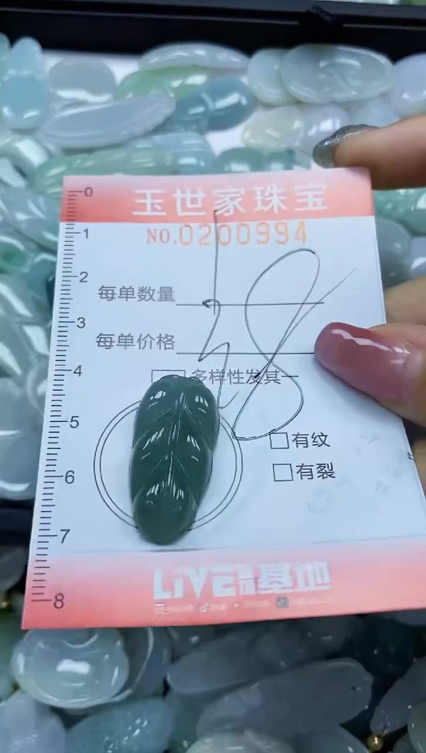 【闪购商品】翡翠颈饰未镶嵌闪购0200994