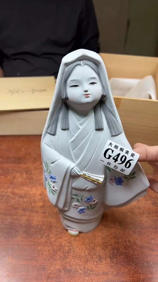 【闪购商品】杯大桐桐美瓷1号商品496