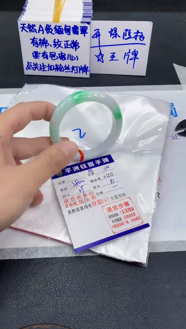 未镶嵌手镯翡翠1
