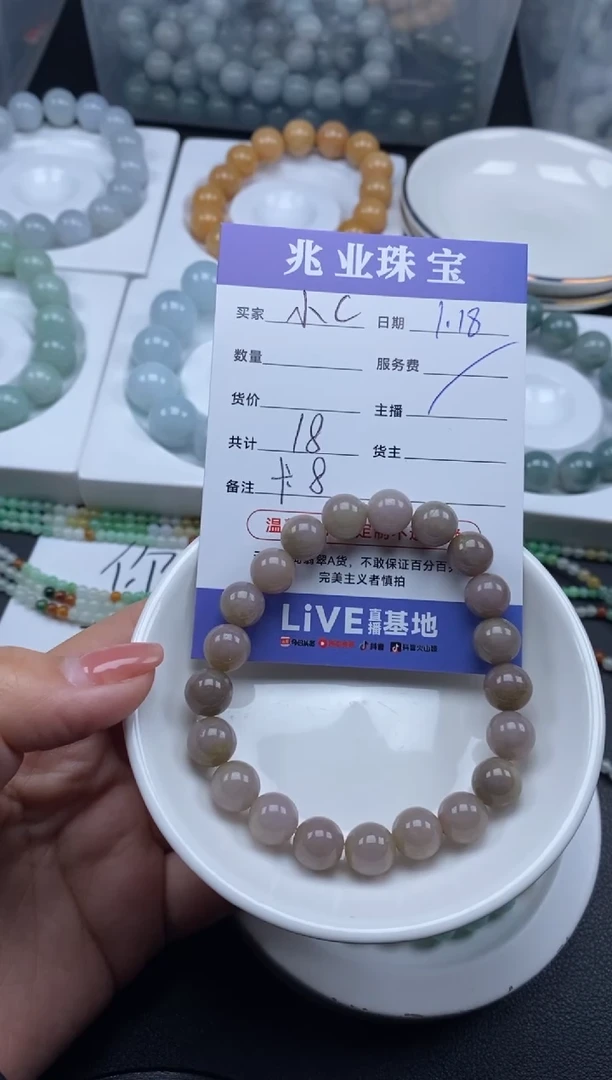 【闪购商品】翡翠散珠小C/卡8（一条/18元）