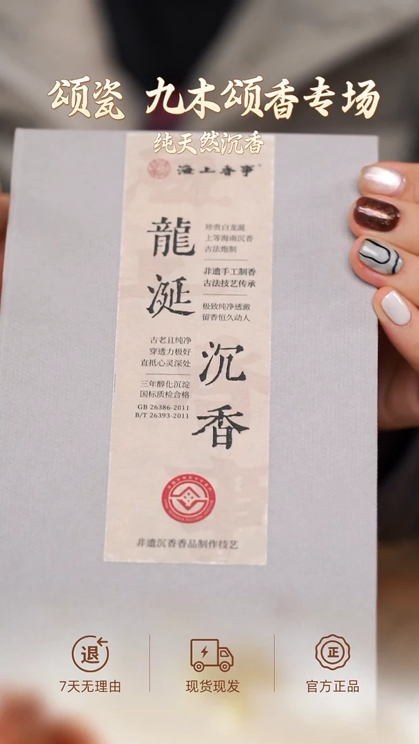 龙涎沉香 上等珍贵白龙涎