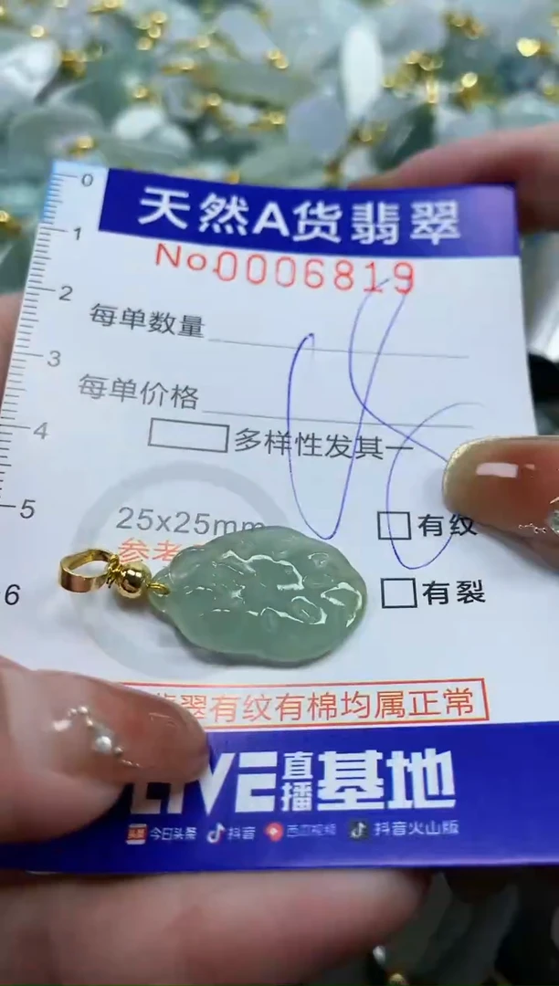 颈饰未镶嵌翡翠天然A货翡翠
