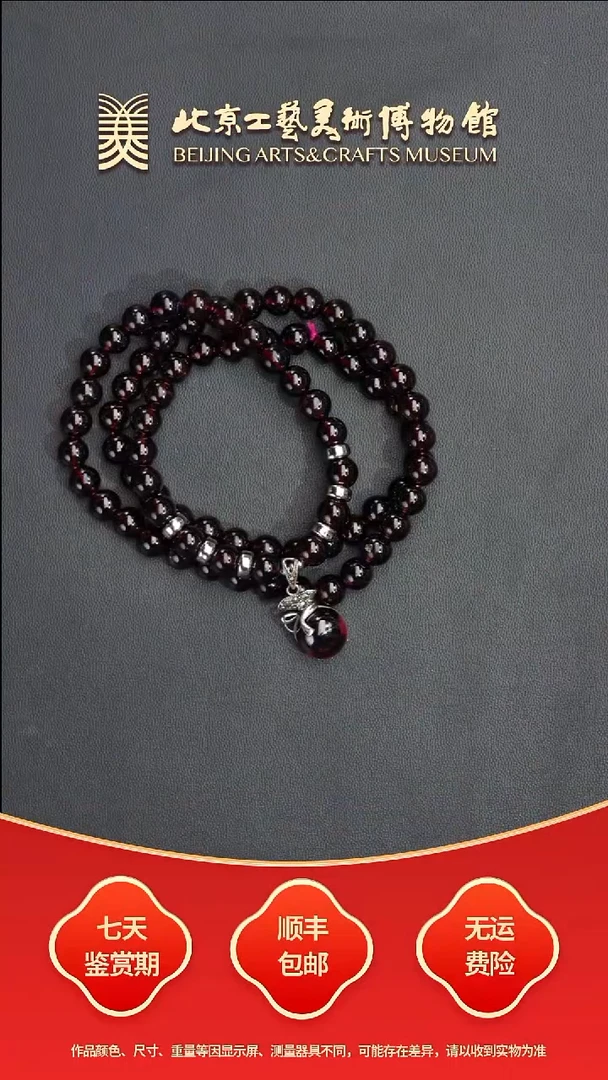 石榴石手串未镶嵌B0705GMD517（多样性发货）酒红石榴石手串