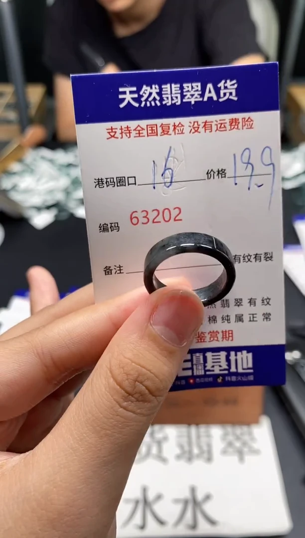 未镶嵌戒指翡翠天然A货翡翠3202