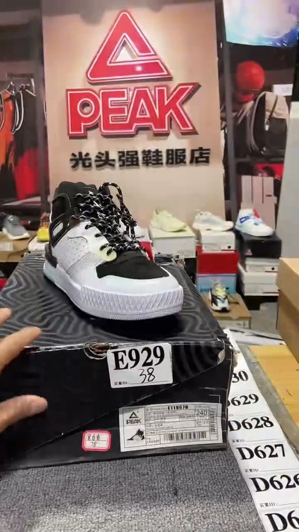 正品匹克断码库存鞋38