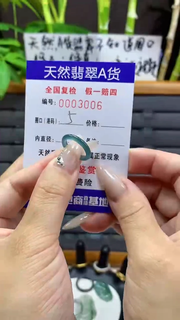 【闪购商品】翡翠戒圈未镶嵌天然翡翠A货3006