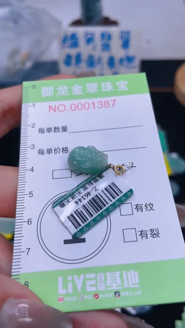 颈饰未镶嵌翡翠25