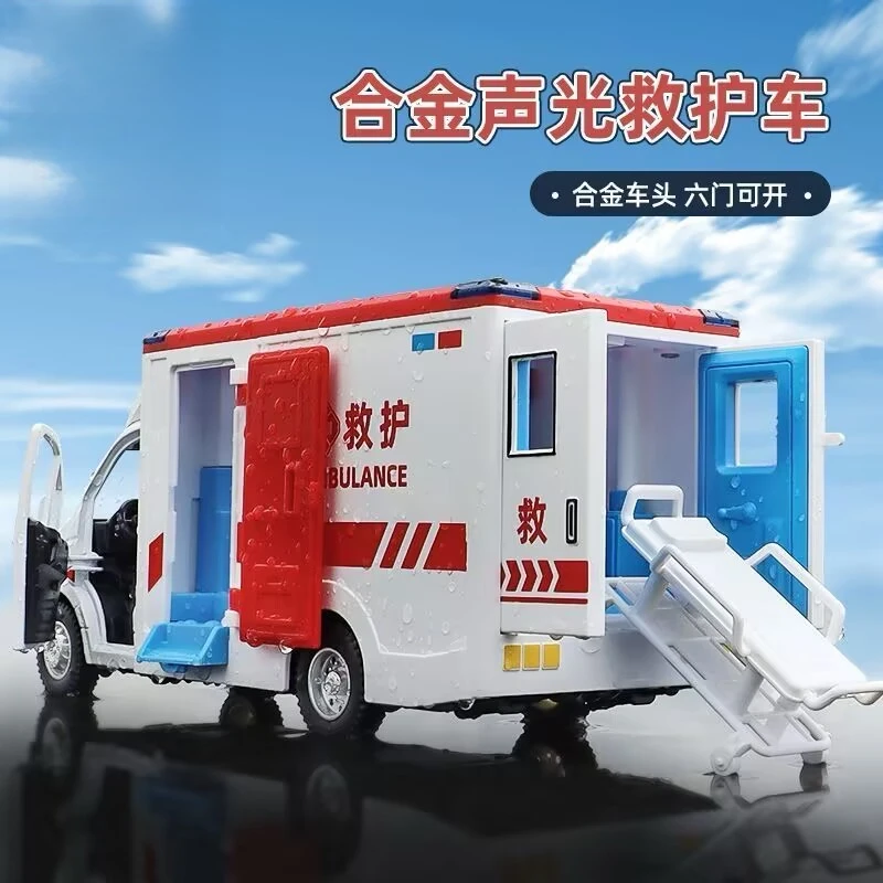合金急救车 六开门-带灯光音效 长20.5厘米 回力功能彩盒