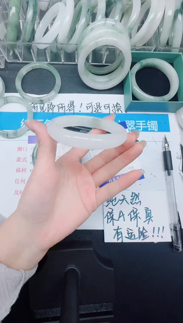 未镶嵌手镯石英质玉275-58.4