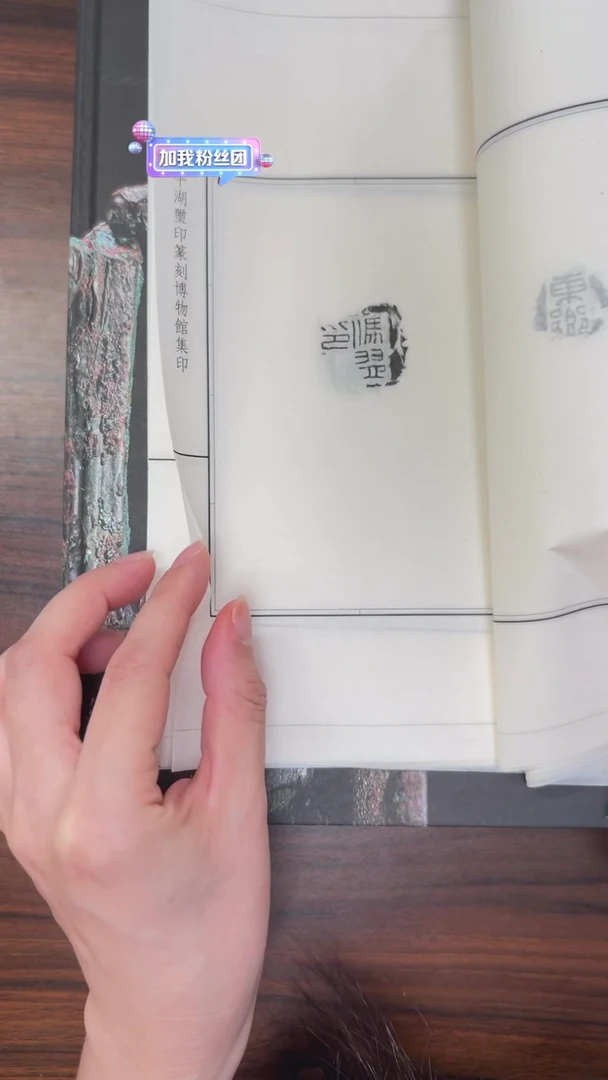 拓片用纸其他汉封泥拓片10种-第23组