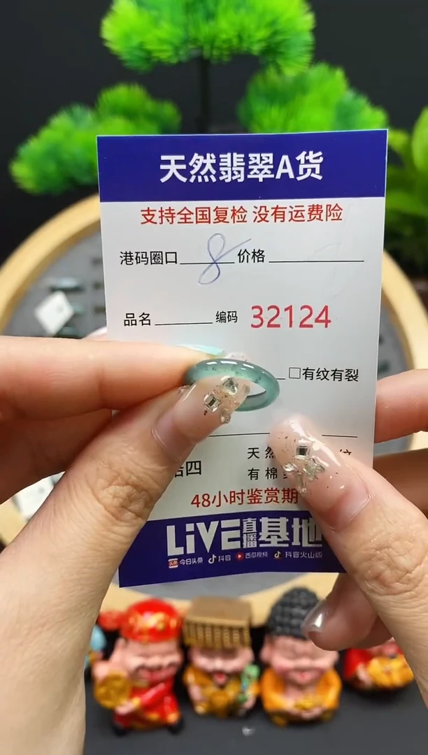 【闪购商品】翡翠戒指未镶嵌天然翡翠戒圈2124