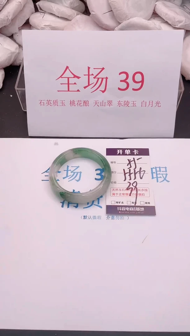 未镶嵌手镯石英质玉55