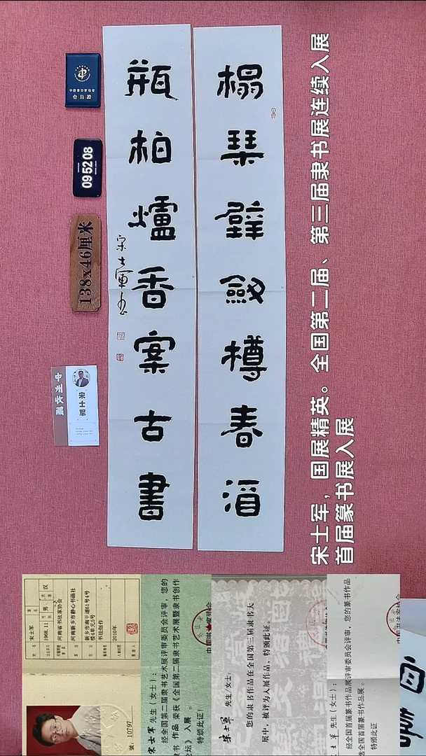 书法65           宋老师书法作品