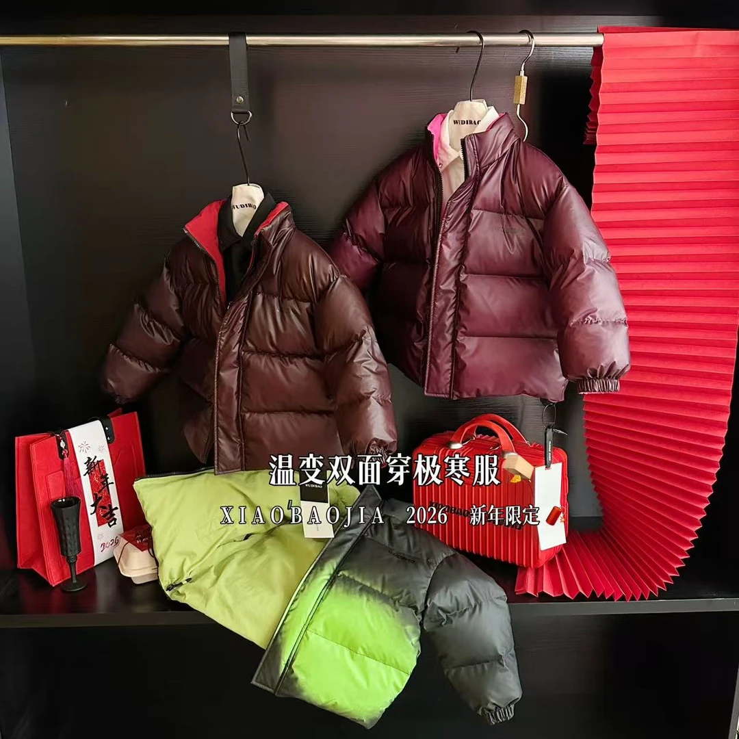 温变双面穿极寒服儿童棉衣2026小宝家新年款时尚个性男童立领棉服