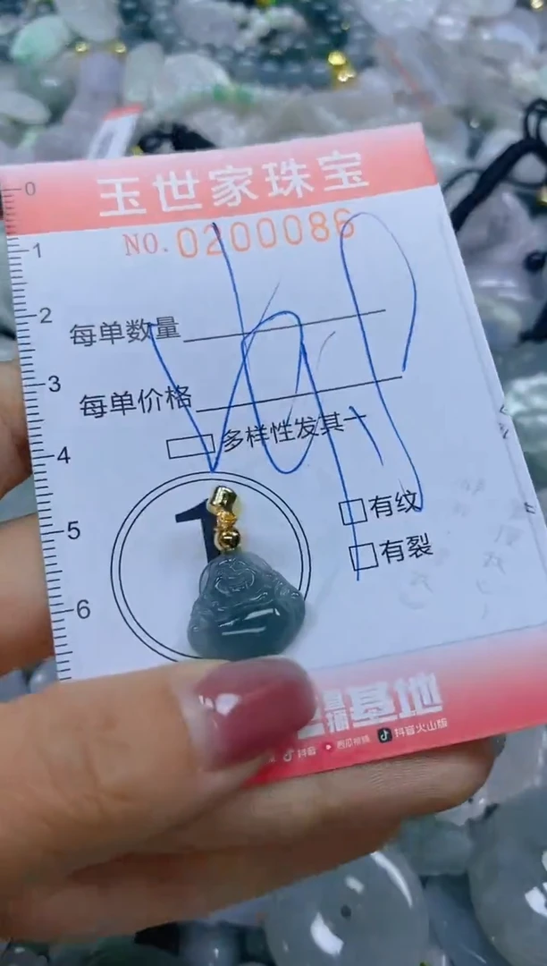 【闪购商品】翡翠颈饰未镶嵌闪购0200086多样性发其一