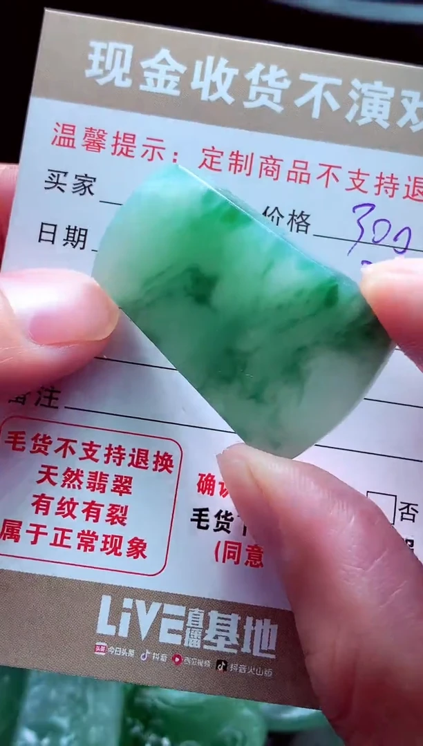 未镶嵌定制翡翠喵*翡翠毛货定制561777