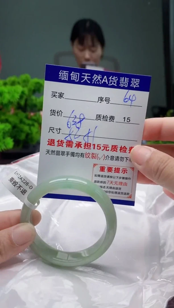 翡翠手镯未镶嵌64缅甸天然A货翡翠需包容瑕疵，介意慎拍
