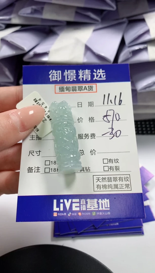 颈饰未镶嵌翡翠17