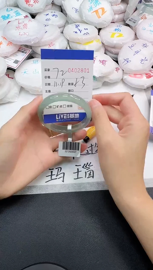 手镯玛瑙/玉髓未镶嵌2801
