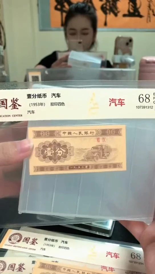 1953年壹分-单张-.1-P1D-5001