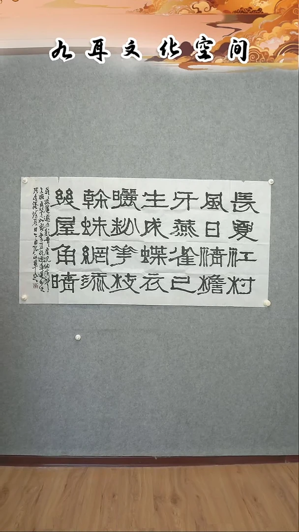 书法陈永革老师书法作品