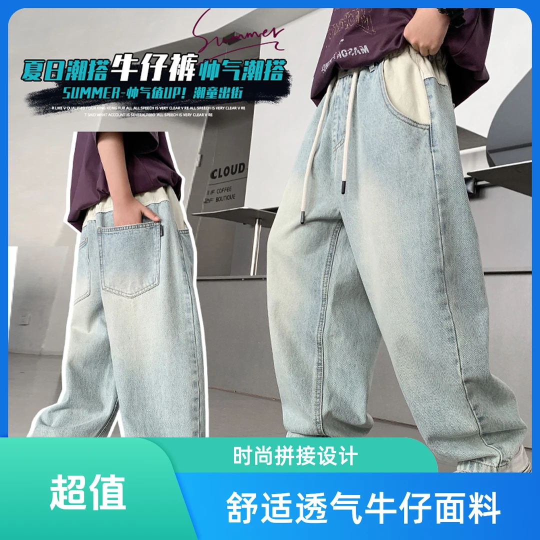 【财才熊】2025儿童夏季休闲百搭韩版微喇直筒宽松中大童炸街牛仔裤