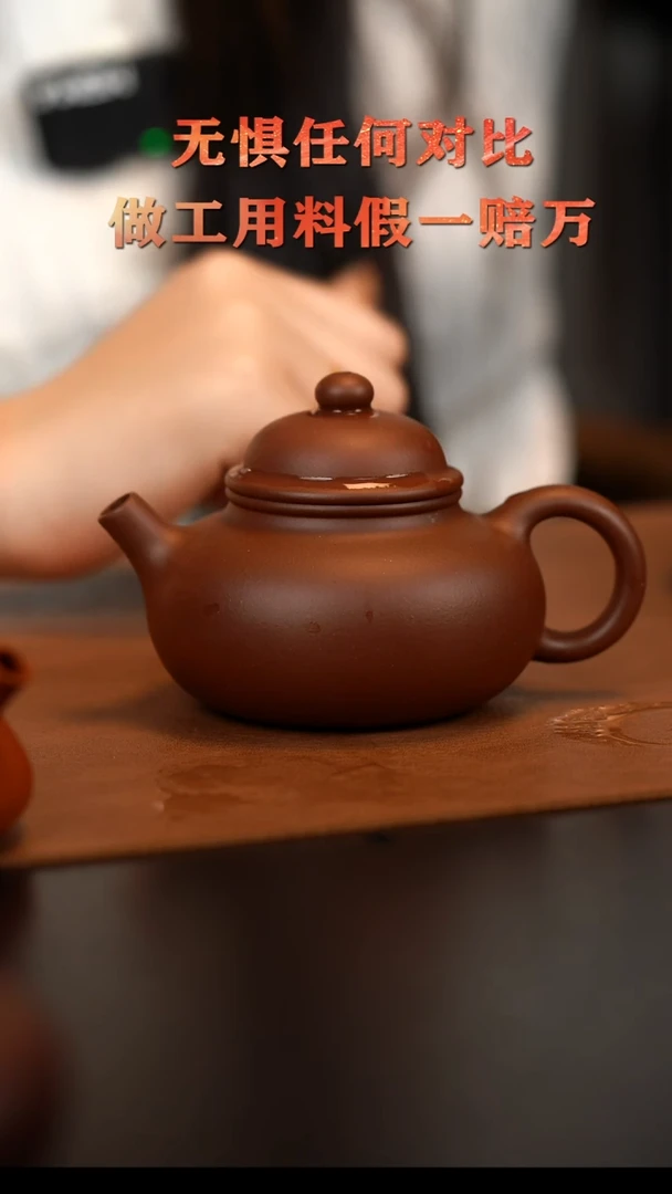 遇***程原矿紫砂茶壶