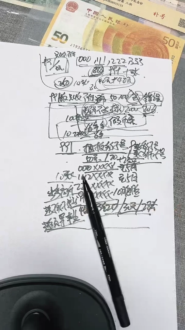 991  991 步步高升 捆拆豹子号    3红0   10胞胎  无4