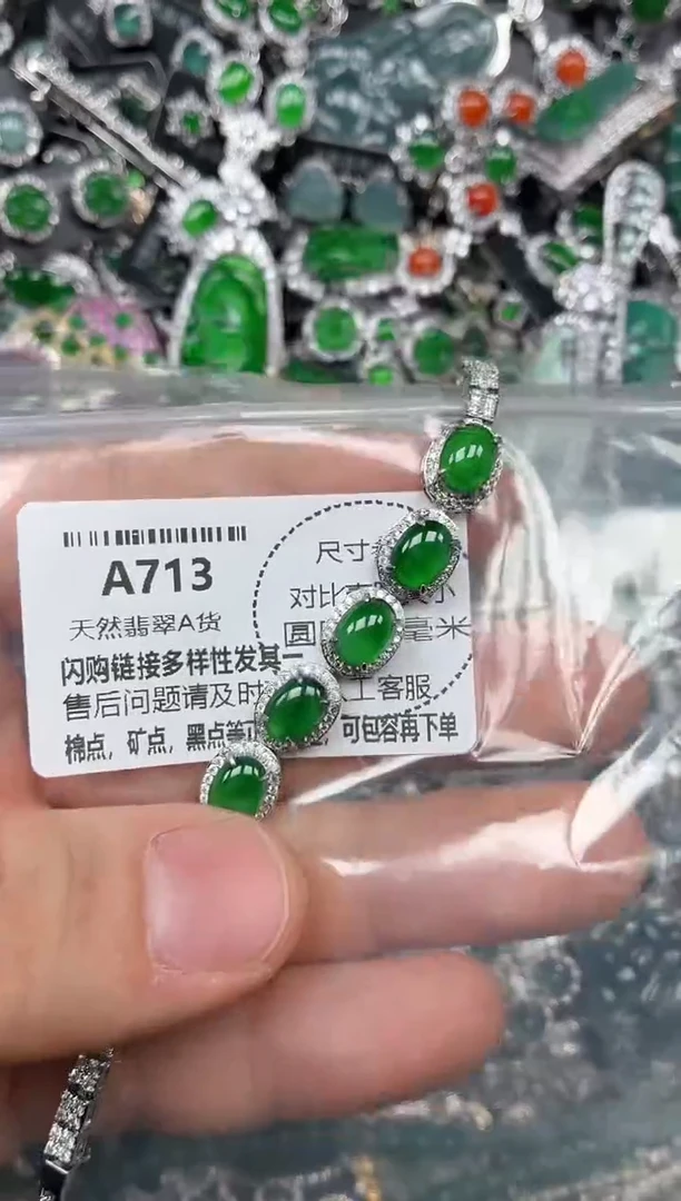 颈饰未镶嵌翡翠A713手链