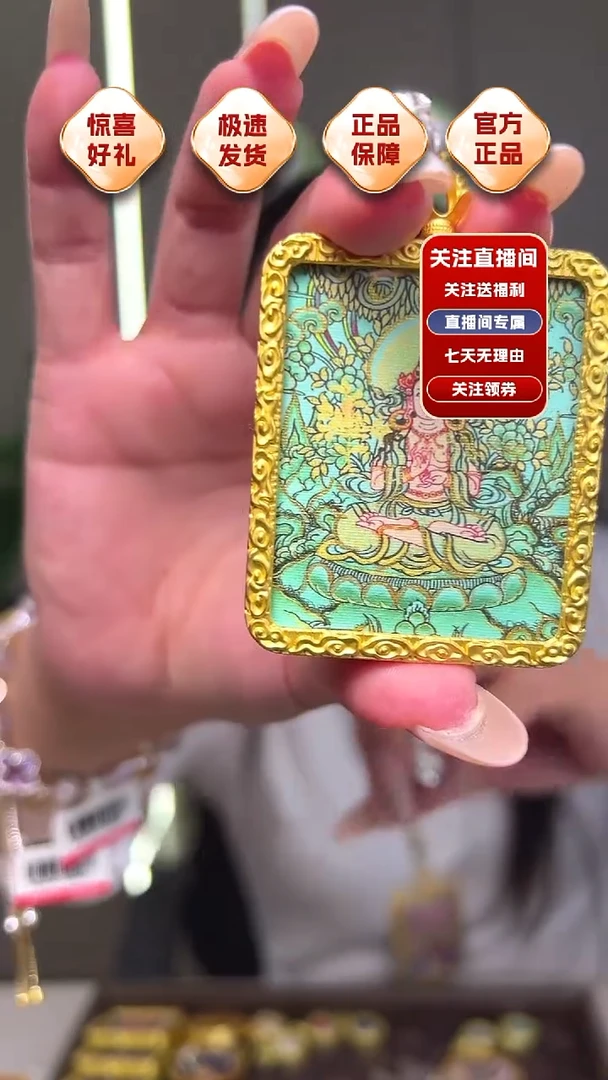 吊坠大势至绿唐唐卡