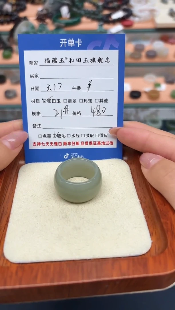 【闪购商品】和田玉未镶嵌戒指21号