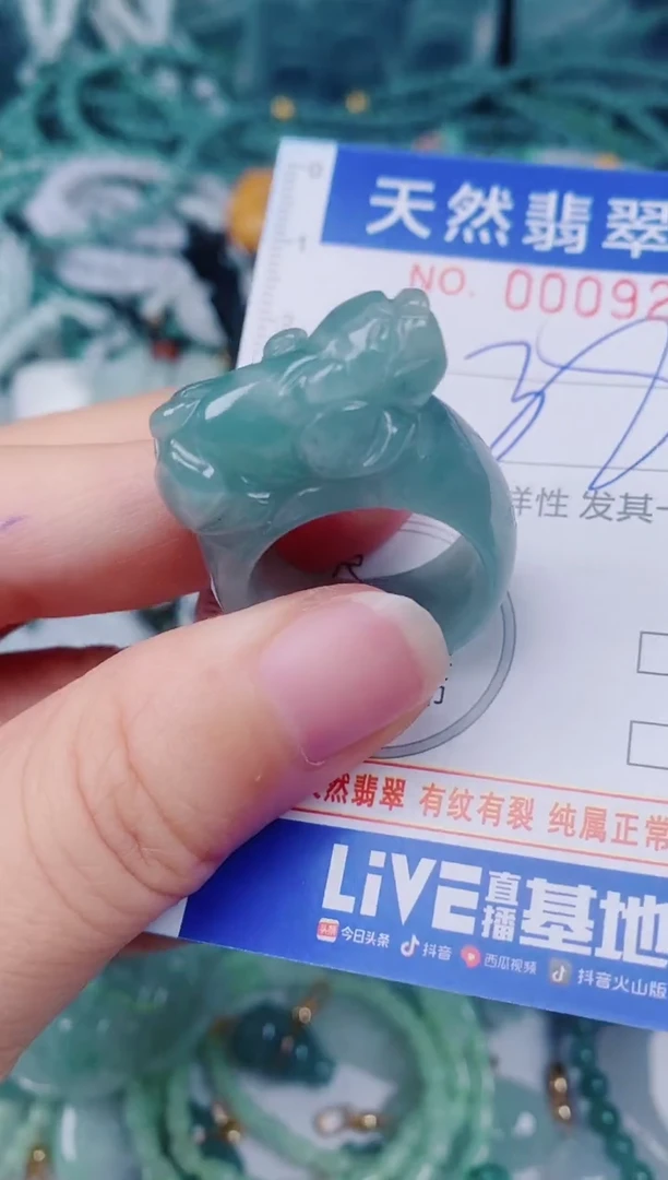 颈饰未镶嵌翡翠00009232