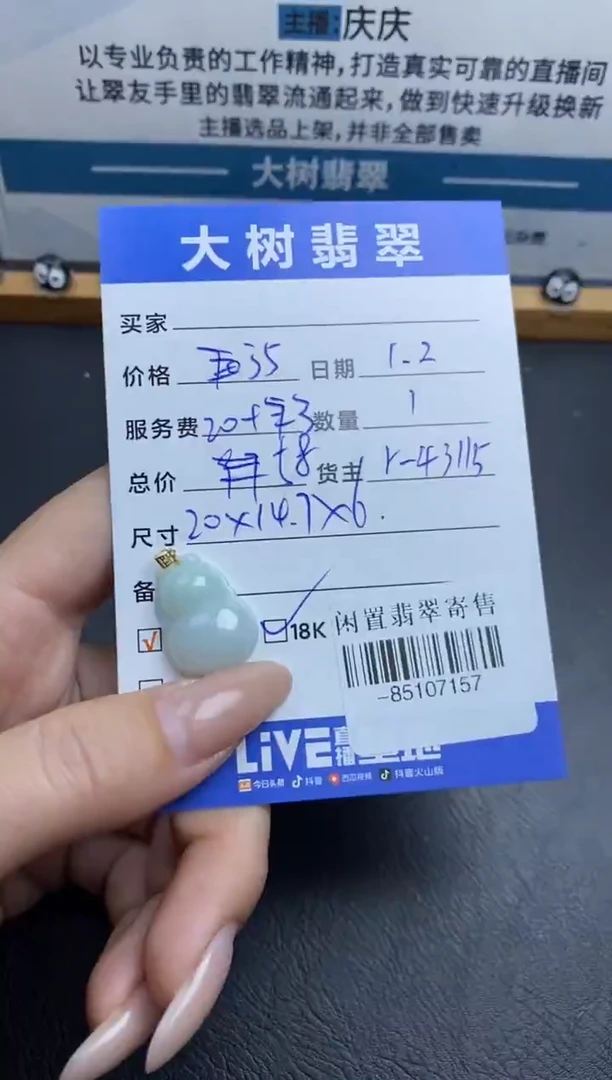 颈饰18K金镶嵌翡翠多人-85107157