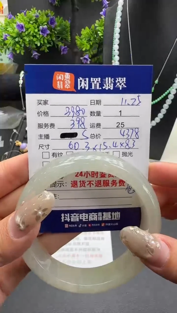 未镶嵌手镯翡翠翡翠手镯