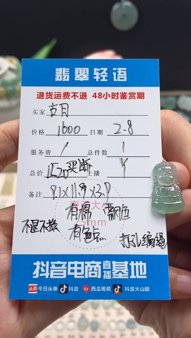 【闪购商品】翡翠颈饰未镶嵌翡翠冰晴裸石