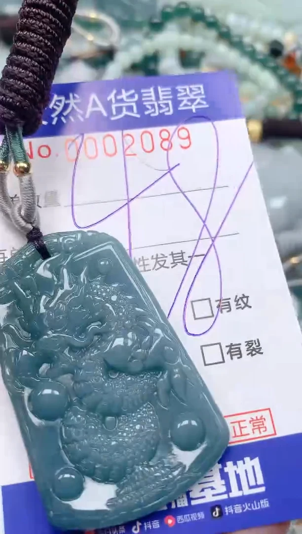 【闪购商品】翡翠挂件未镶嵌00002089