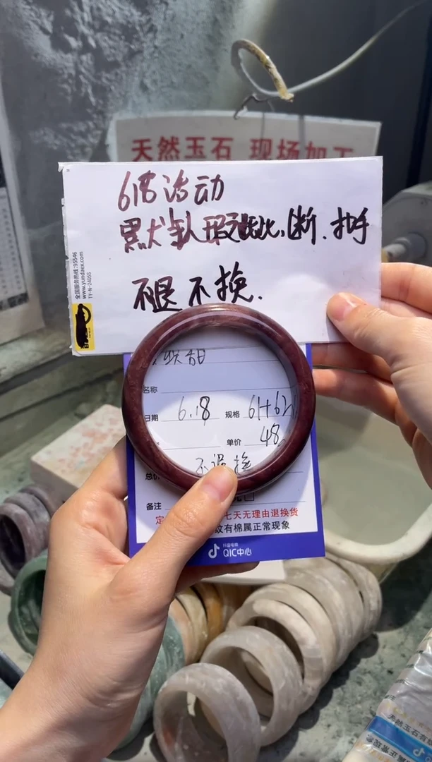 石英质玉手镯未镶嵌织*62