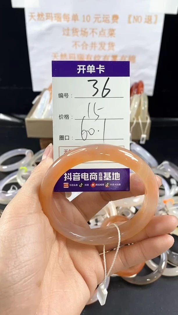 玛瑙/玉髓手镯未镶嵌36