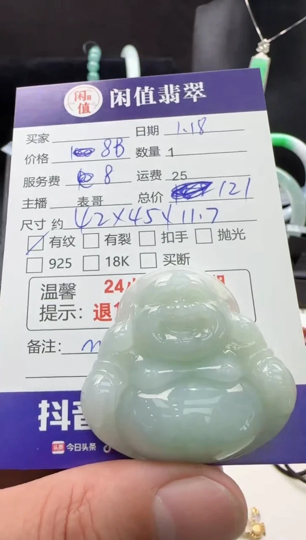 【闪购商品】翡翠颈饰未镶嵌翡翠吊坠