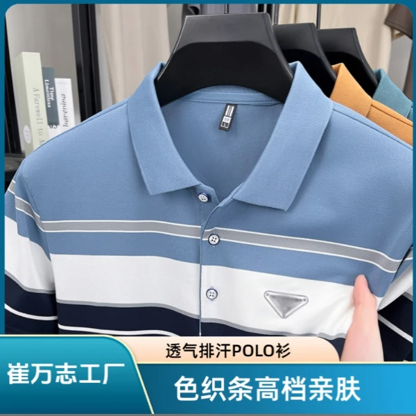 夏季男士短袖T恤POLO衫领色织条纹亲肤内搭弹力抗皱易打理上衣T恤