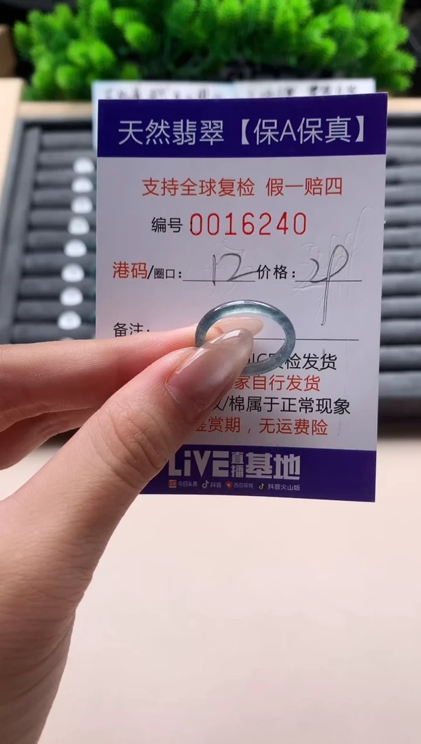 未镶嵌戒指翡翠天然  16240