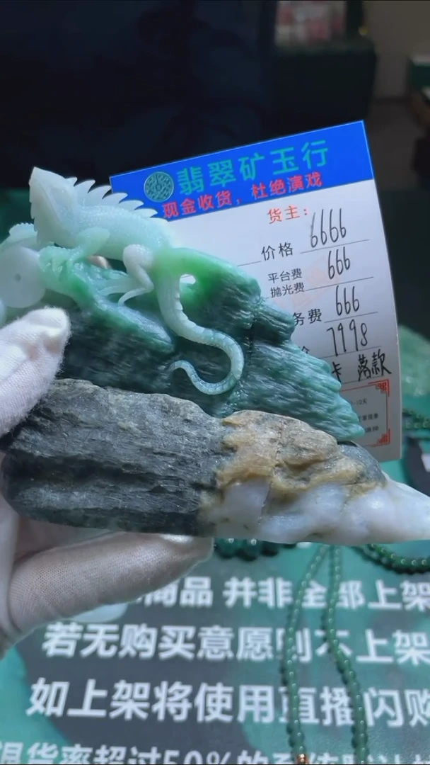 【闪购商品】定制翡翠未镶嵌-毛货-不退不换-