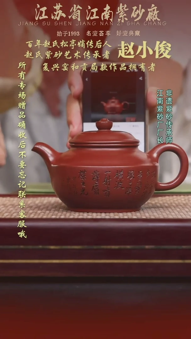 江苏省江南紫砂厂