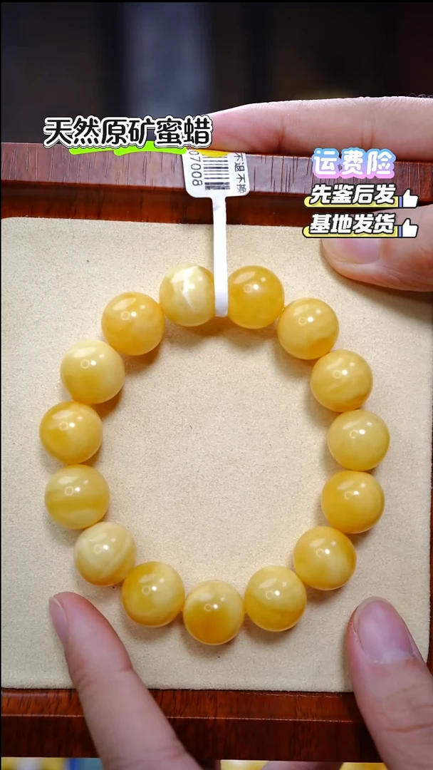 手串蜜蜡未镶嵌2794