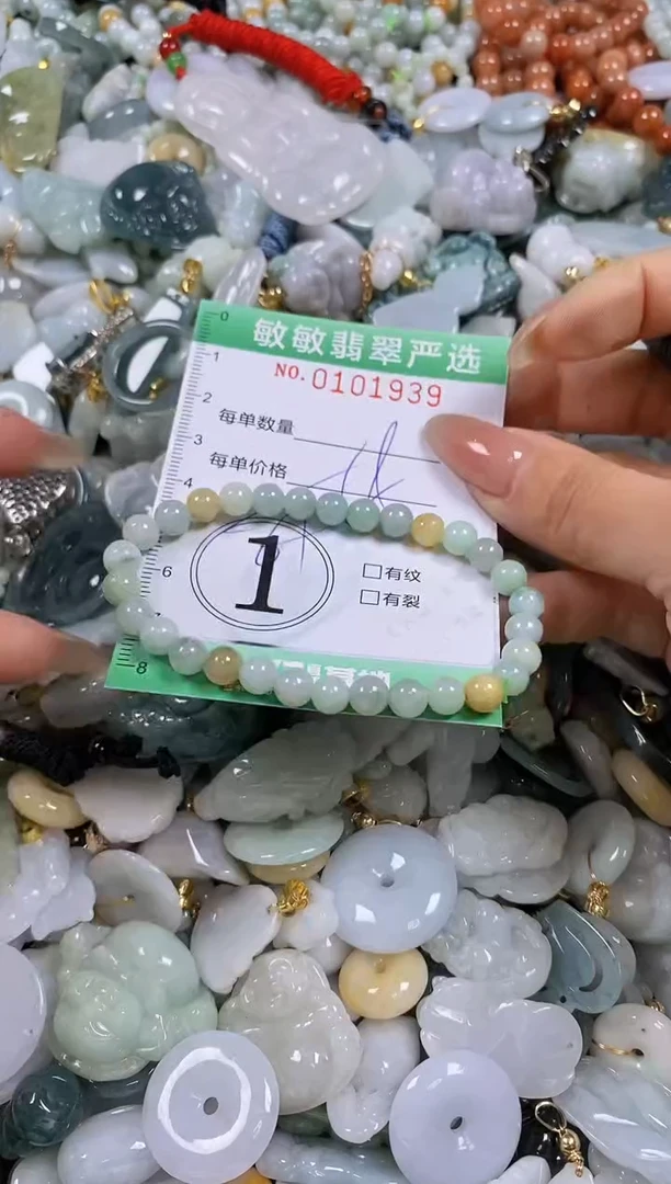 【闪购商品】翡翠颈饰未镶嵌闪购链接0101939多样性发其一