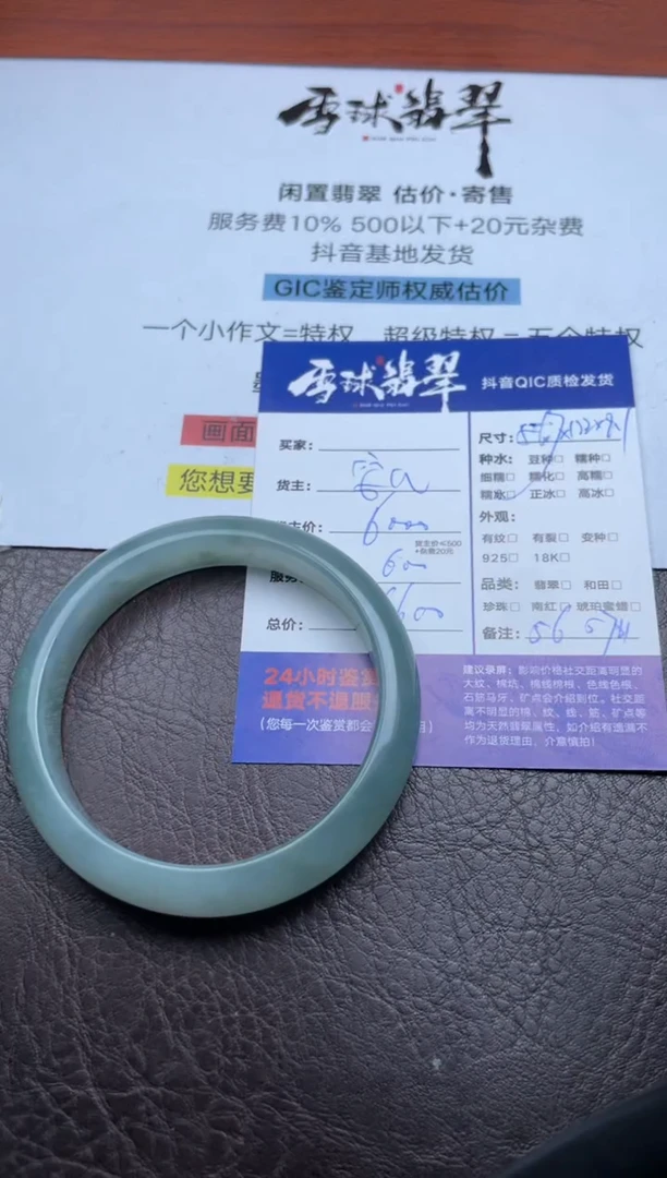 未镶嵌手镯翡翠011926870