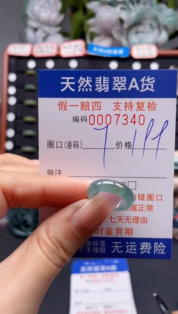未镶嵌戒指翡翠7*7340