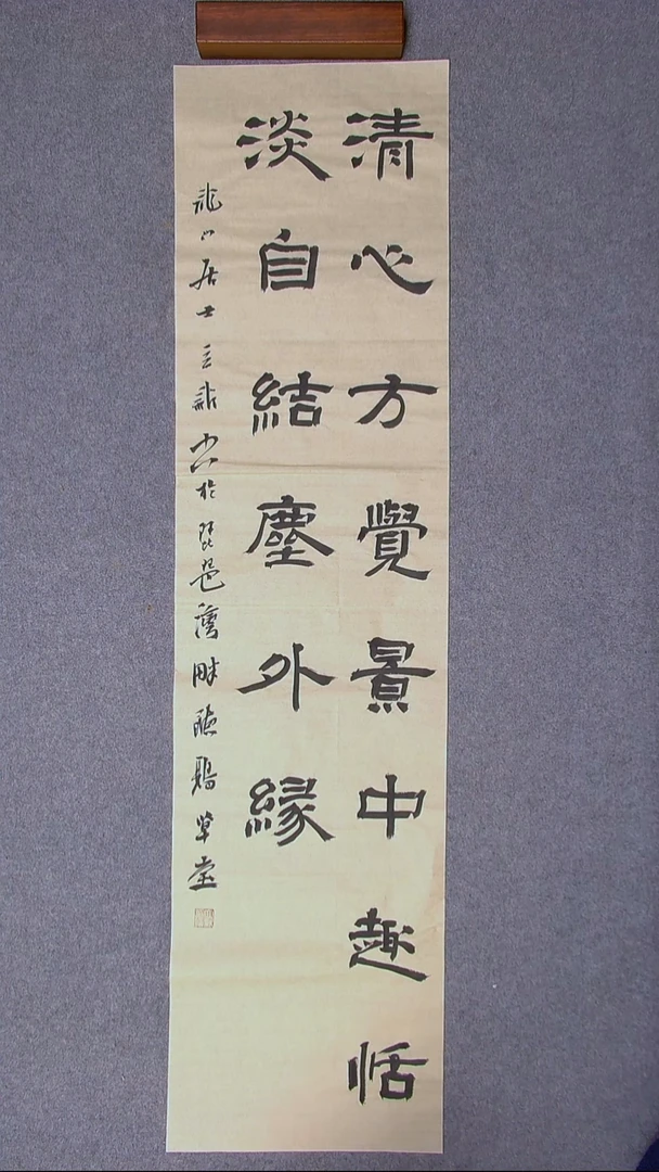 书法王立新 山东德州138*34尺寸