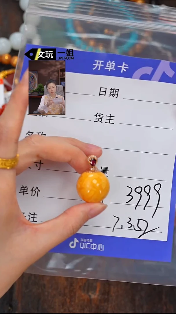 未镶嵌蜜蜡珠宝奇石蜜蜡